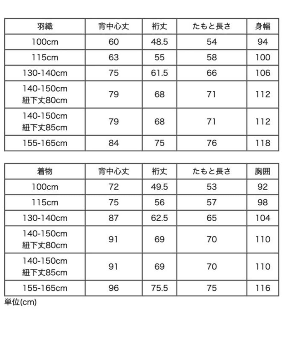 【新品未使用】袴 男の子 七五三 着付カンタン羽織袴セット フルセット