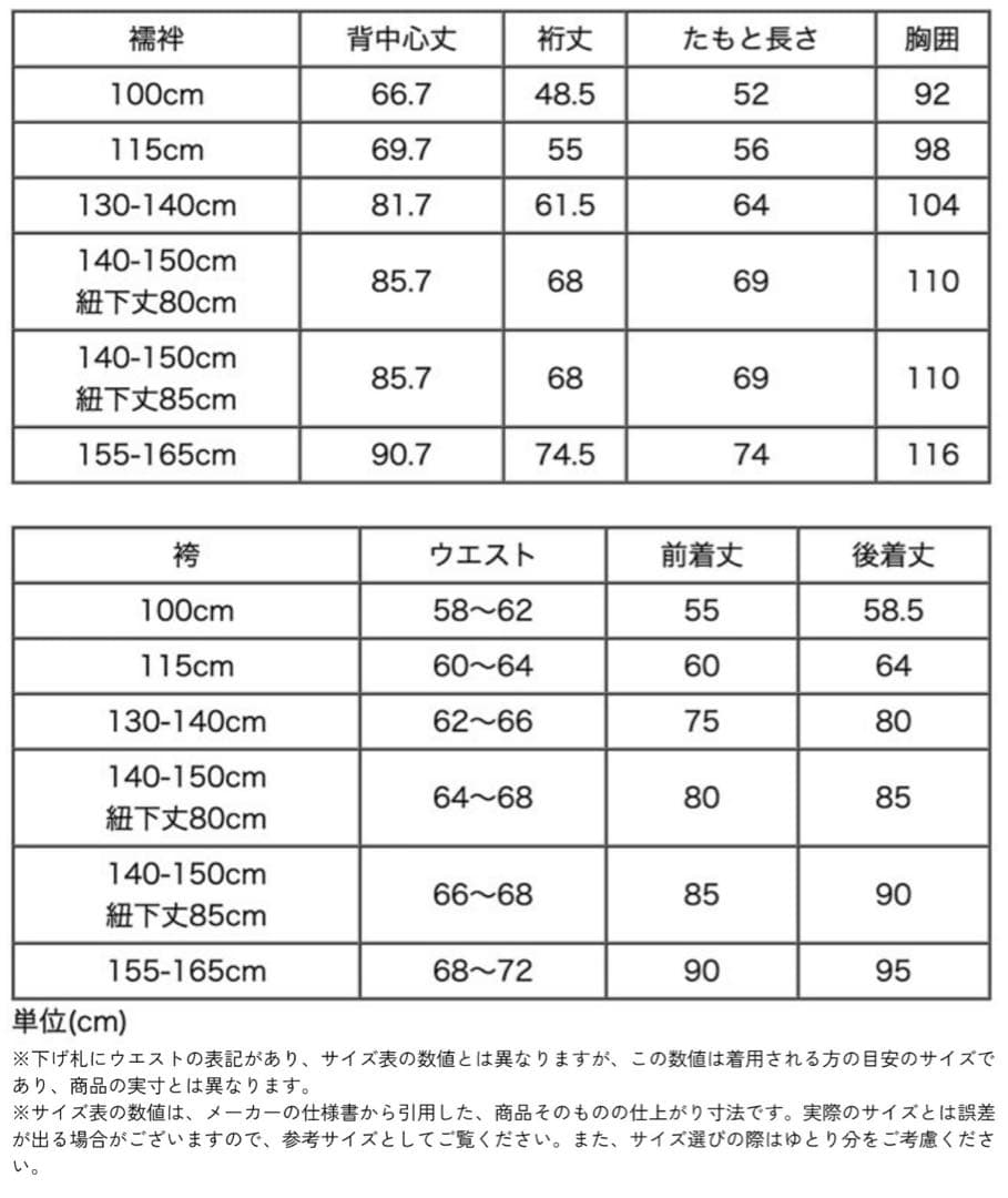 【新品未使用】袴 男の子 七五三 着付カンタン羽織袴セット フルセット