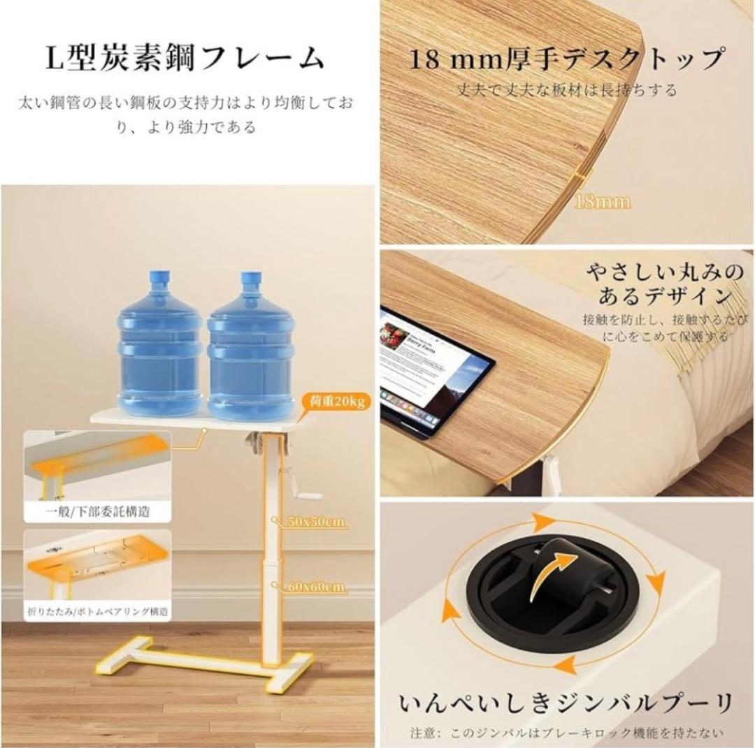 サイドテーブル 昇降式デスク高さ65-94㎝ 介護用 ベッドテーブル　木の色