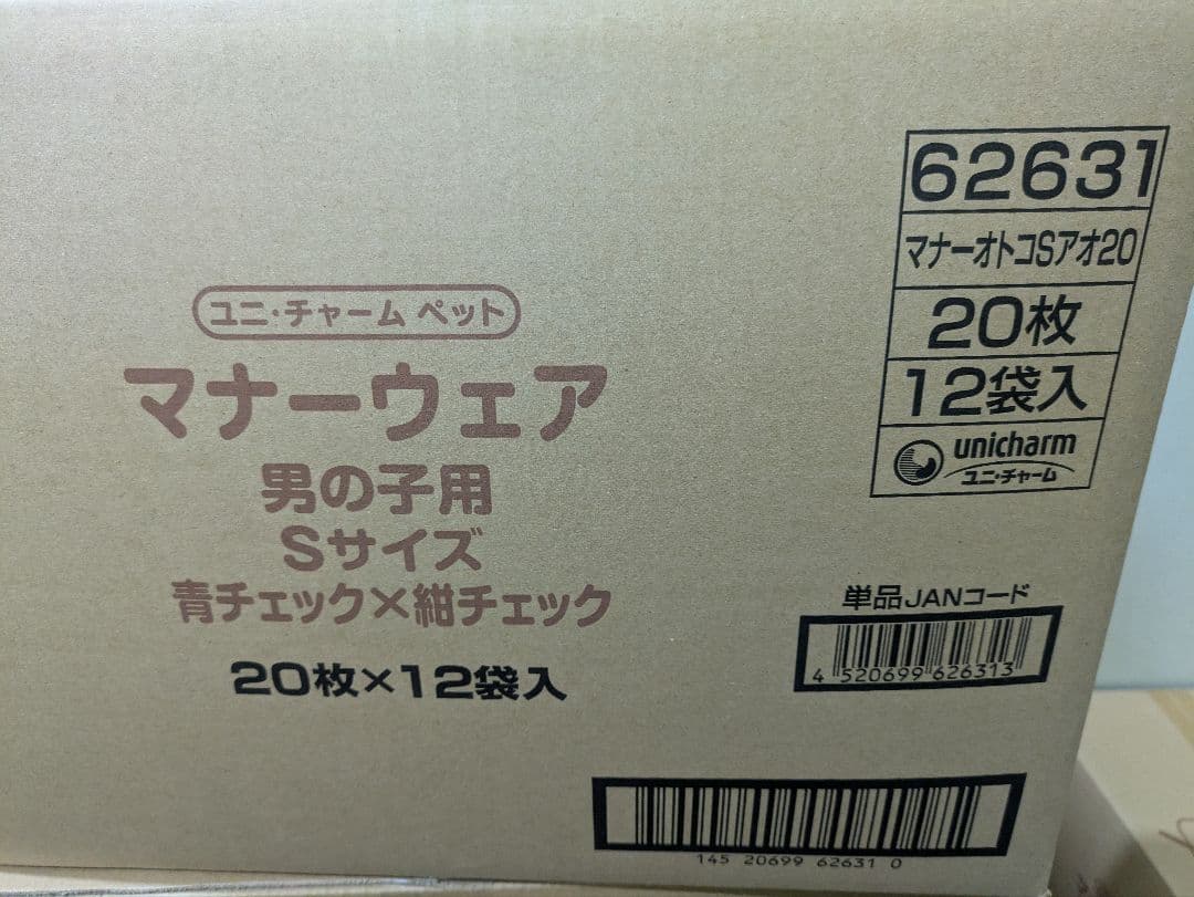 マナーウェア男の子青紺S20枚×12袋