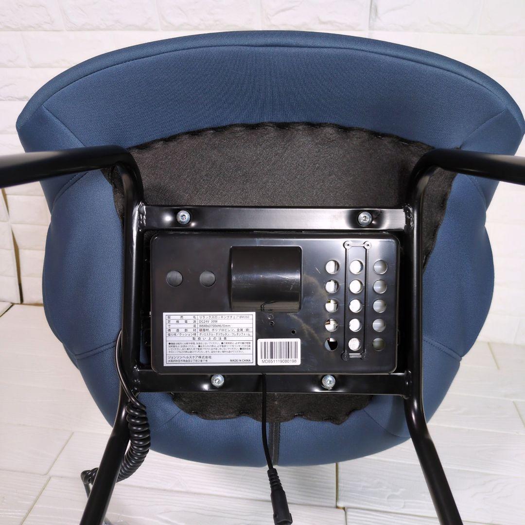 SYNCA シンカ　リラックスロッキングチェア　体幹エクササイズ 　骨盤ケア