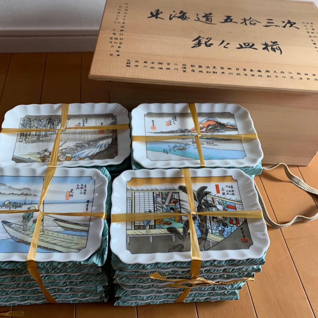 東海道五十三次 銘々皿揃　55枚