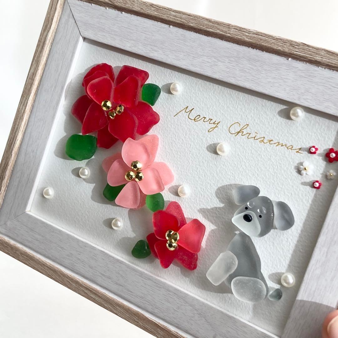 ポインセチアとおすわりシュナウザー うちの子シーグラスアート クリスマス雑貨