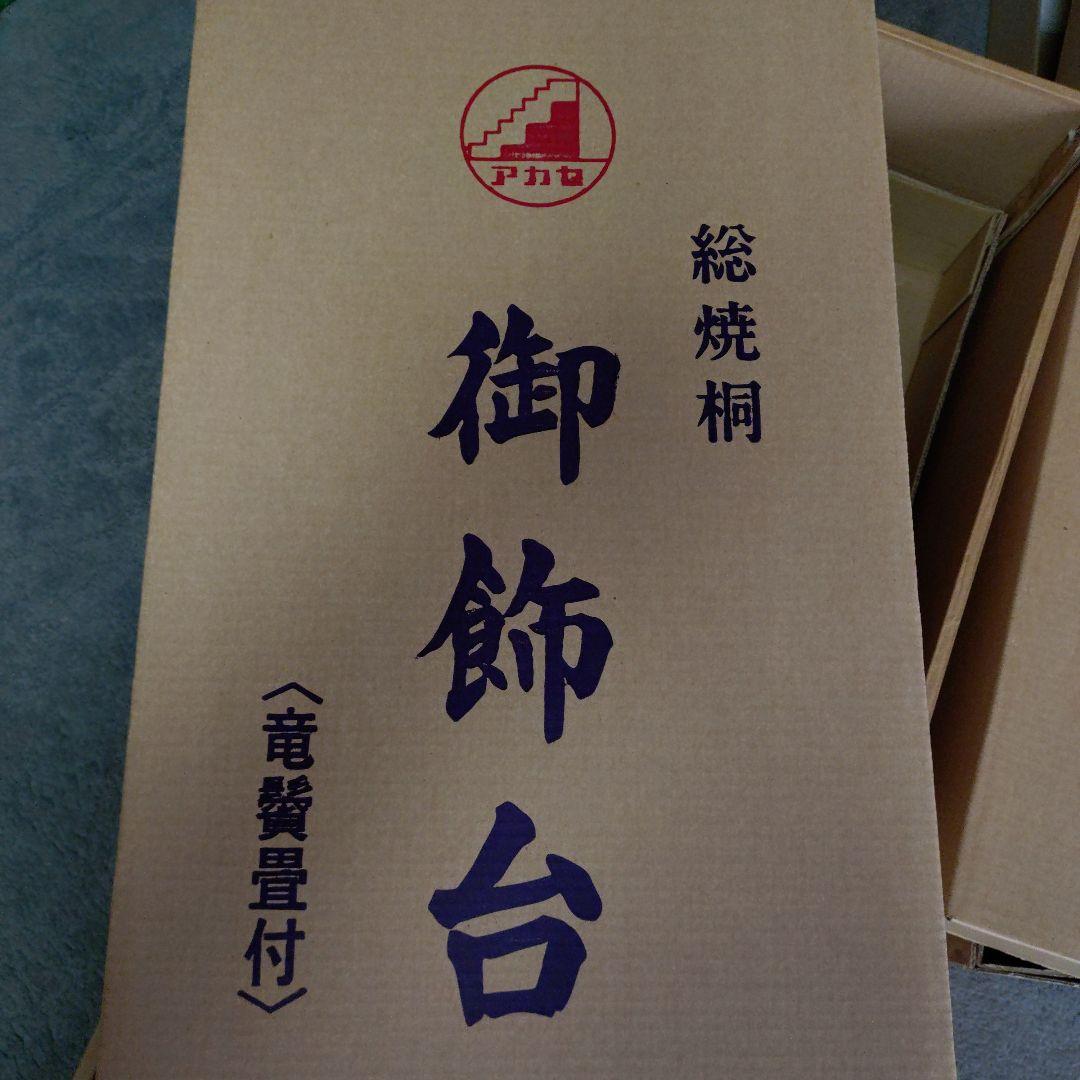 五月人形 焼桐　楼閣　40号