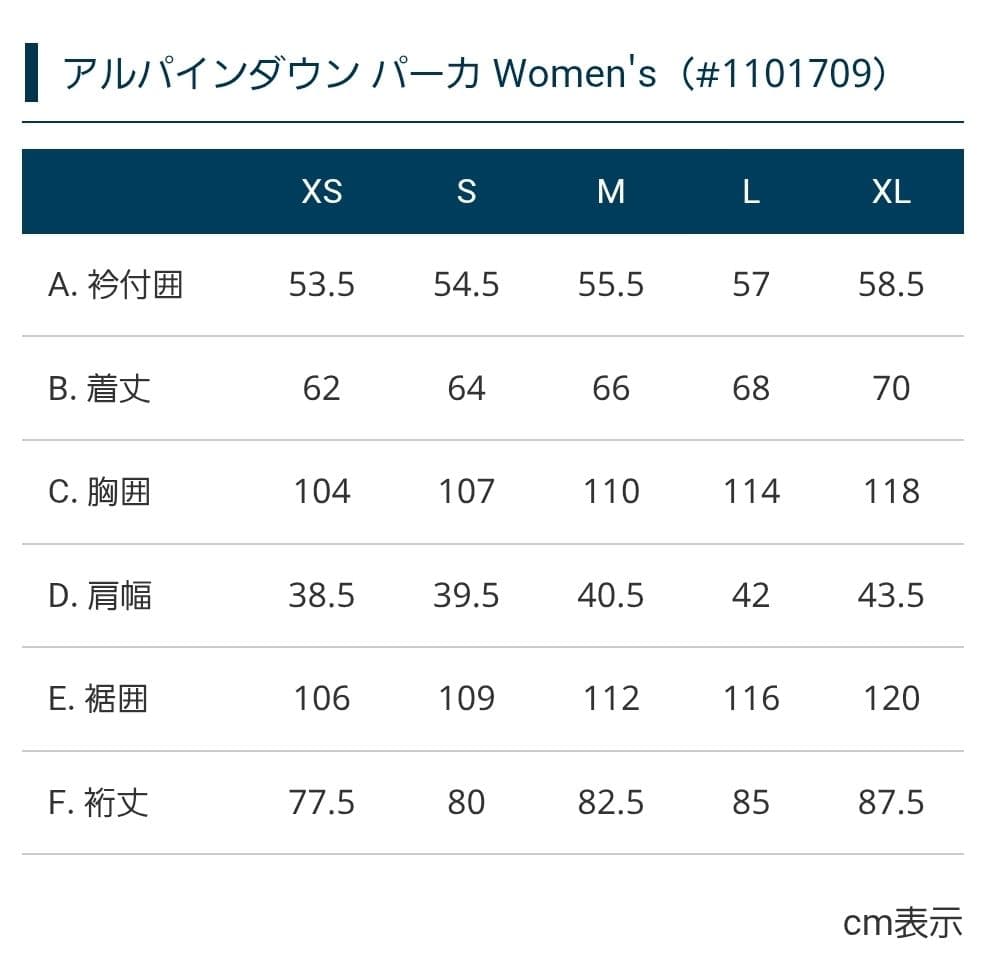 モンベル mont-bell アルパインダウン パーカ Women's XL