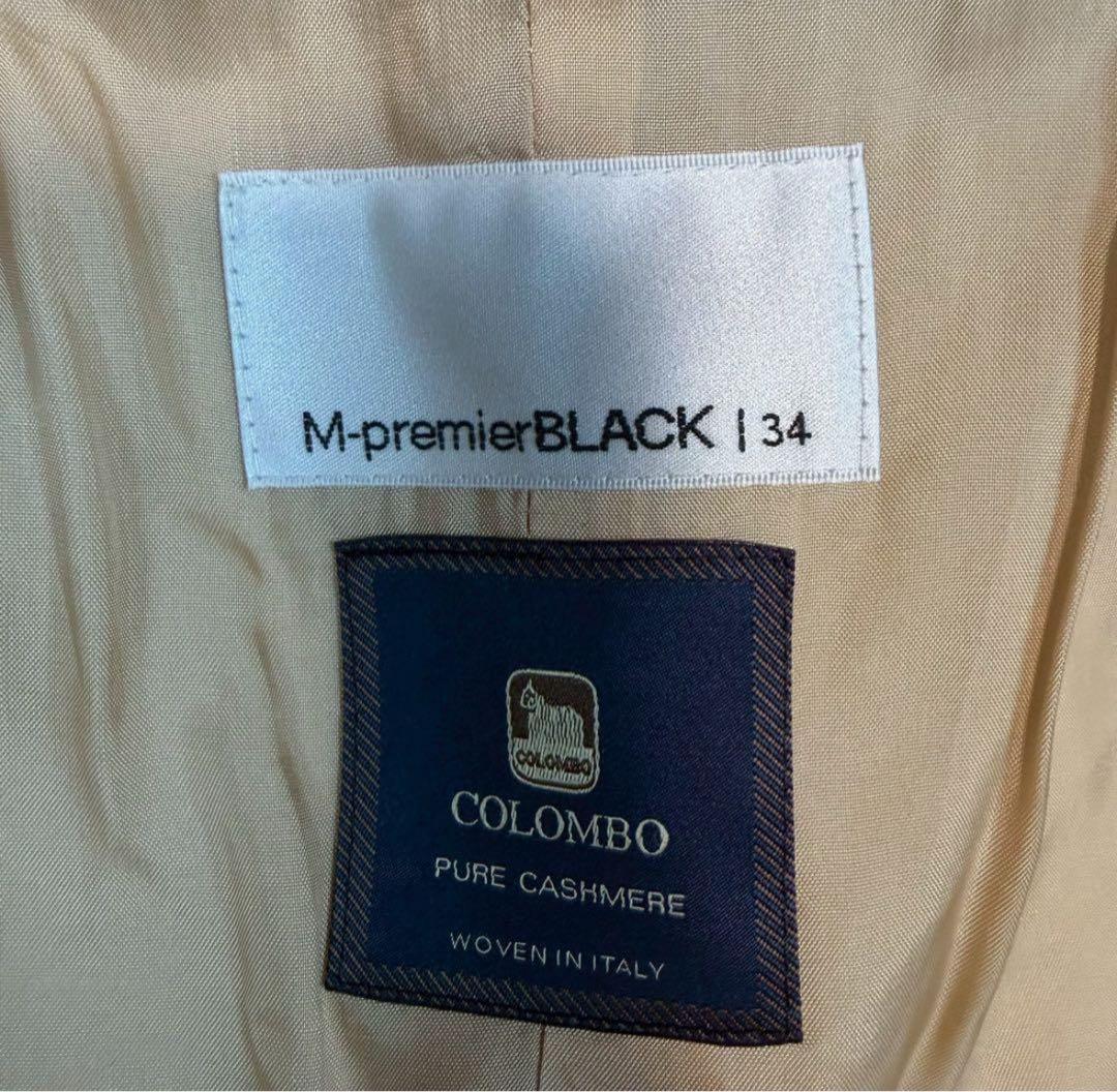 エムプルミエブラック カシミヤベルテッドショールカラーロングコート