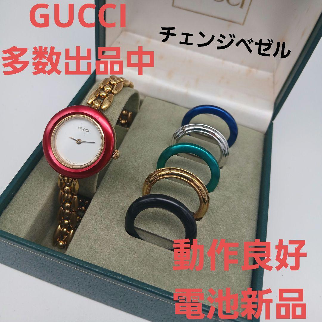 Q チェンジベゼル　0270803 腕時計　レディース　GUCCI