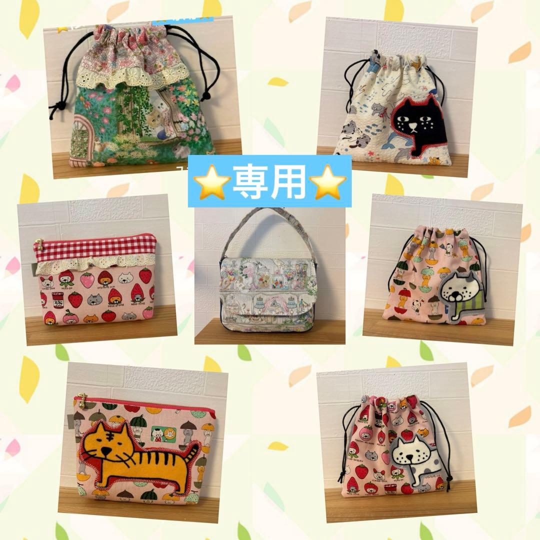 感謝価格SALE ユキエモン　巾着　ハンドメイド　小物入れ　限定生地