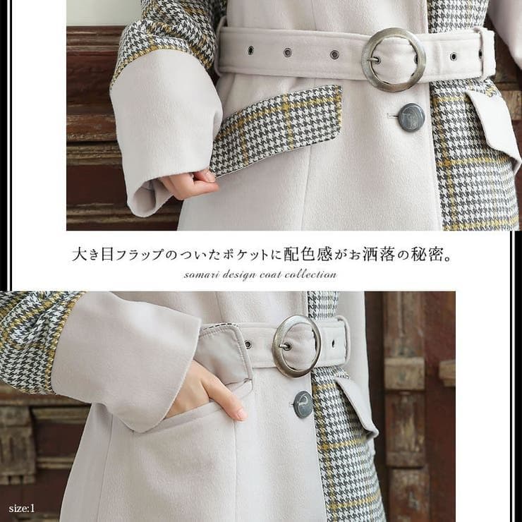 美品【somari】ソマリ 異素材 配色 チェスター コート オシャレウォーカー