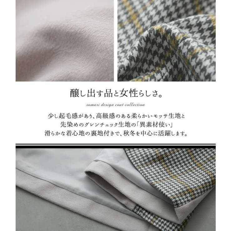美品【somari】ソマリ 異素材 配色 チェスター コート オシャレウォーカー
