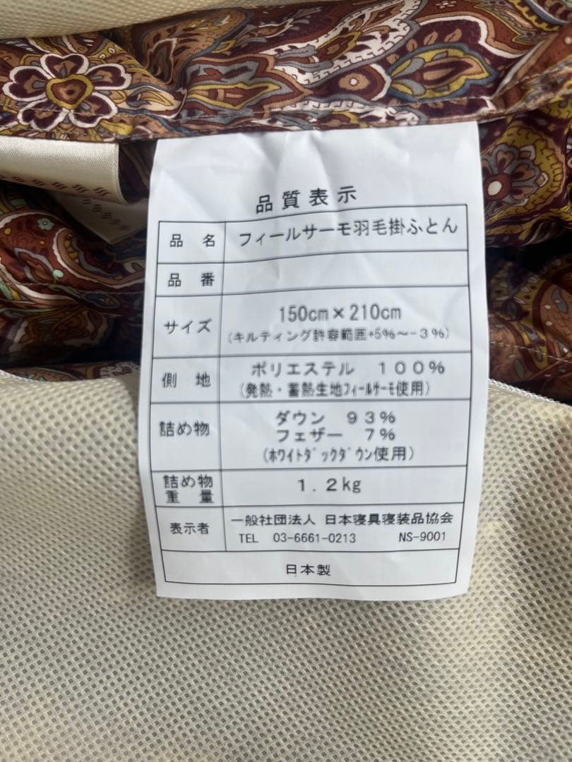 【サイマーワモン】フランス産羽毛 シングルサイズ掛け布団