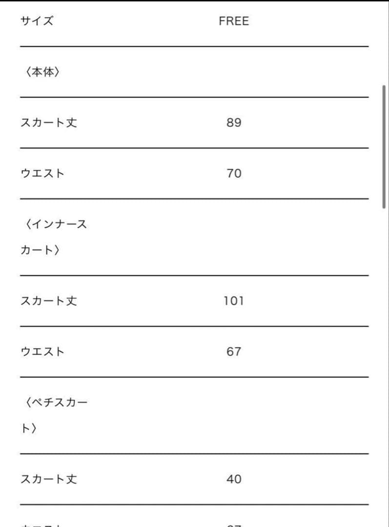 メゾンスペシャル ラップスカート