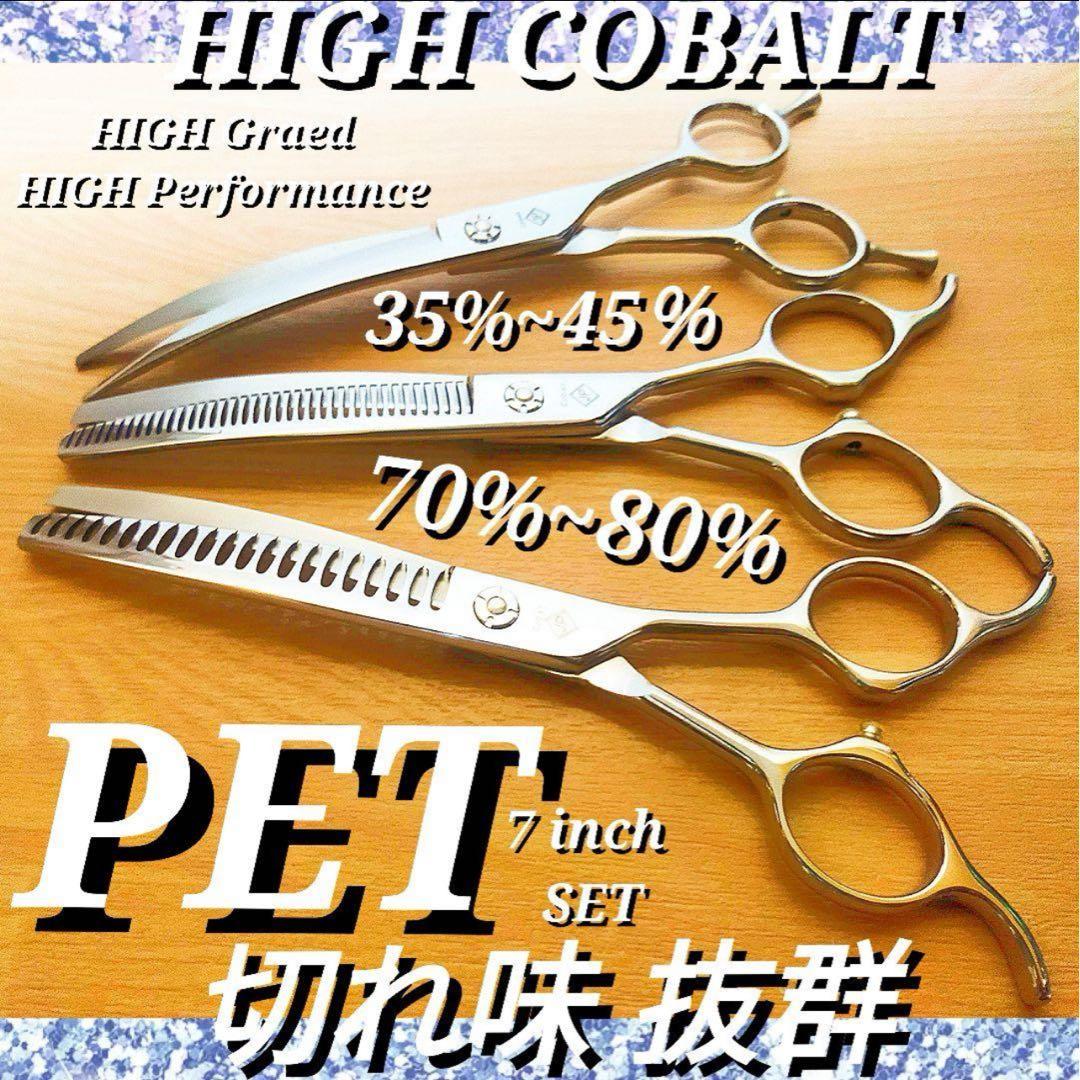 カーブシザーカーブセニングシザーカーブブレンダートリマーブレンディングシザー