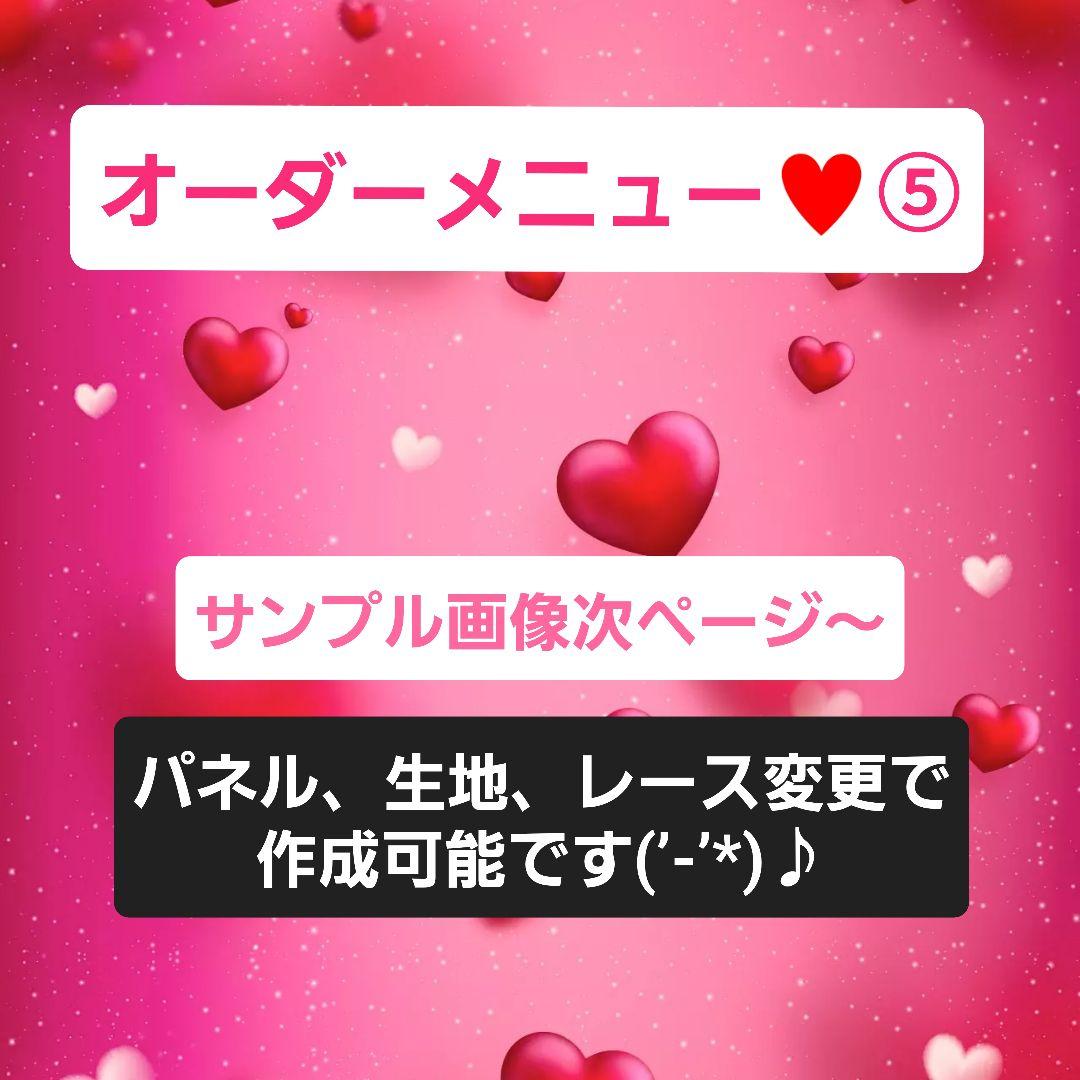 オーダーメニュー一覧⑤パッチワーク風マルチカバー　保冷保温ペットボトルカバー他