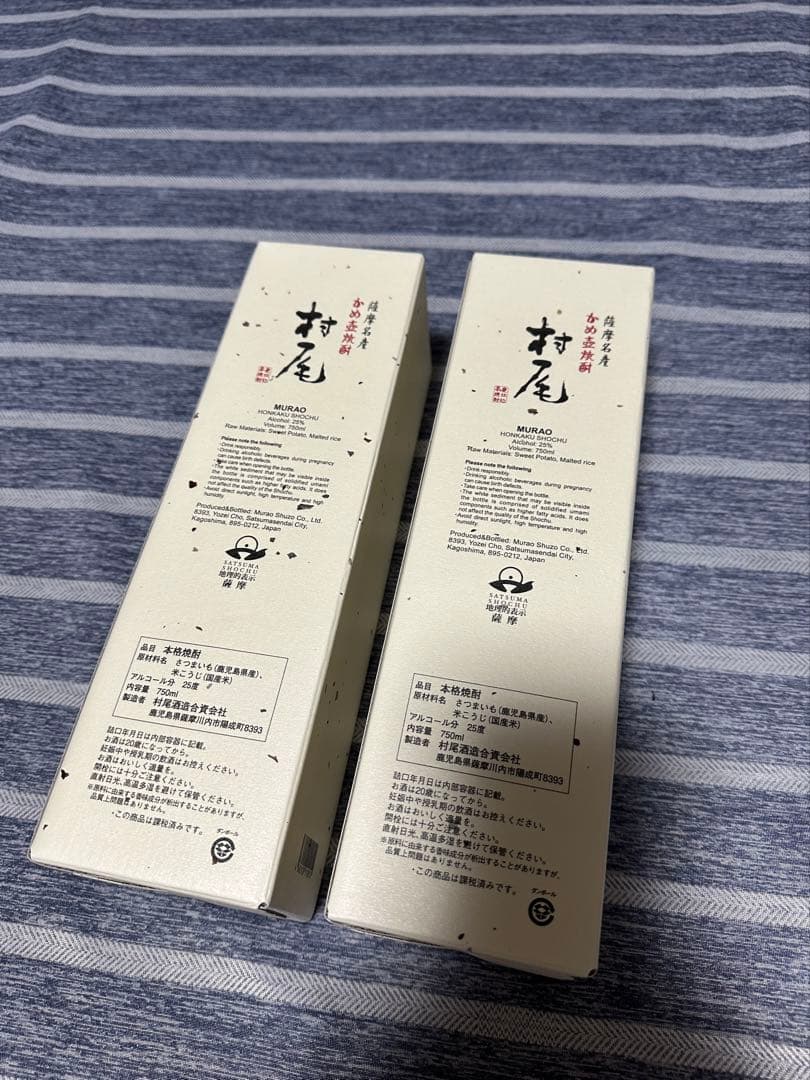 村尾750ml ANA機内販売限定　かめ壺焼酎 2本　レア