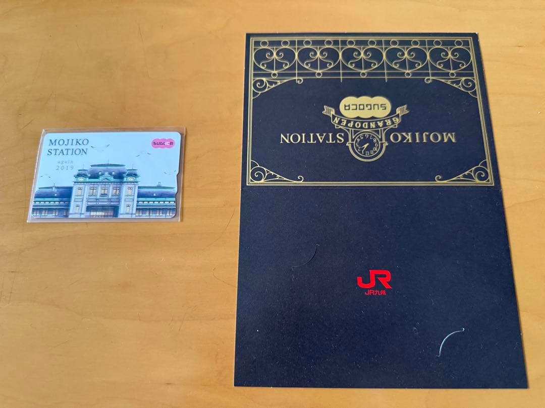 JR九州 門司港駅 記念SUGOCA