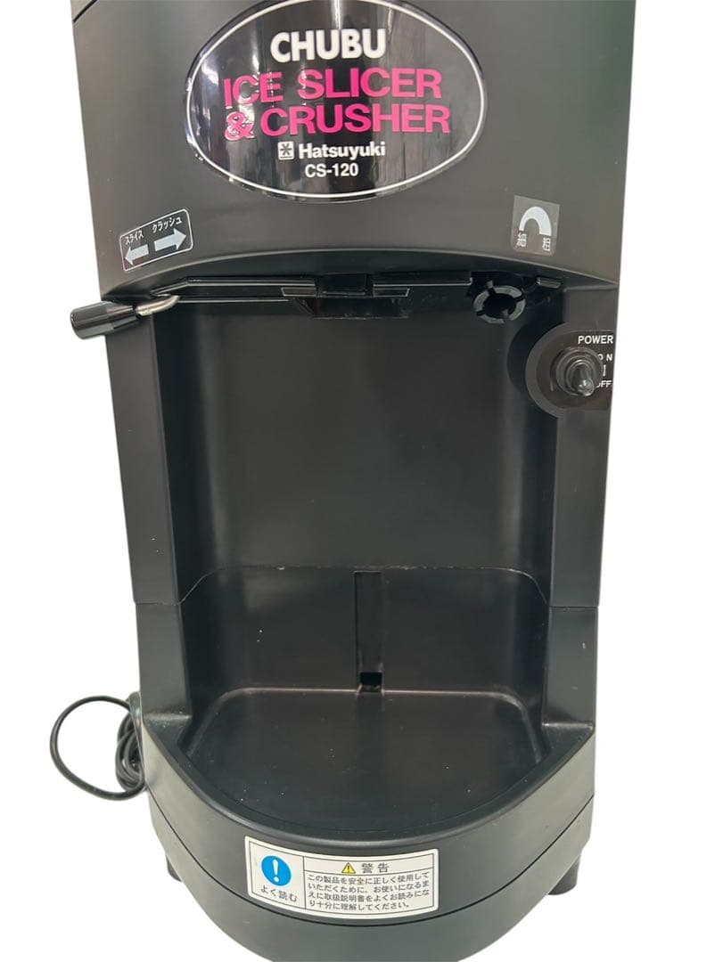 アイススライサー＆クラッシャー Hatsuyuki CS-120