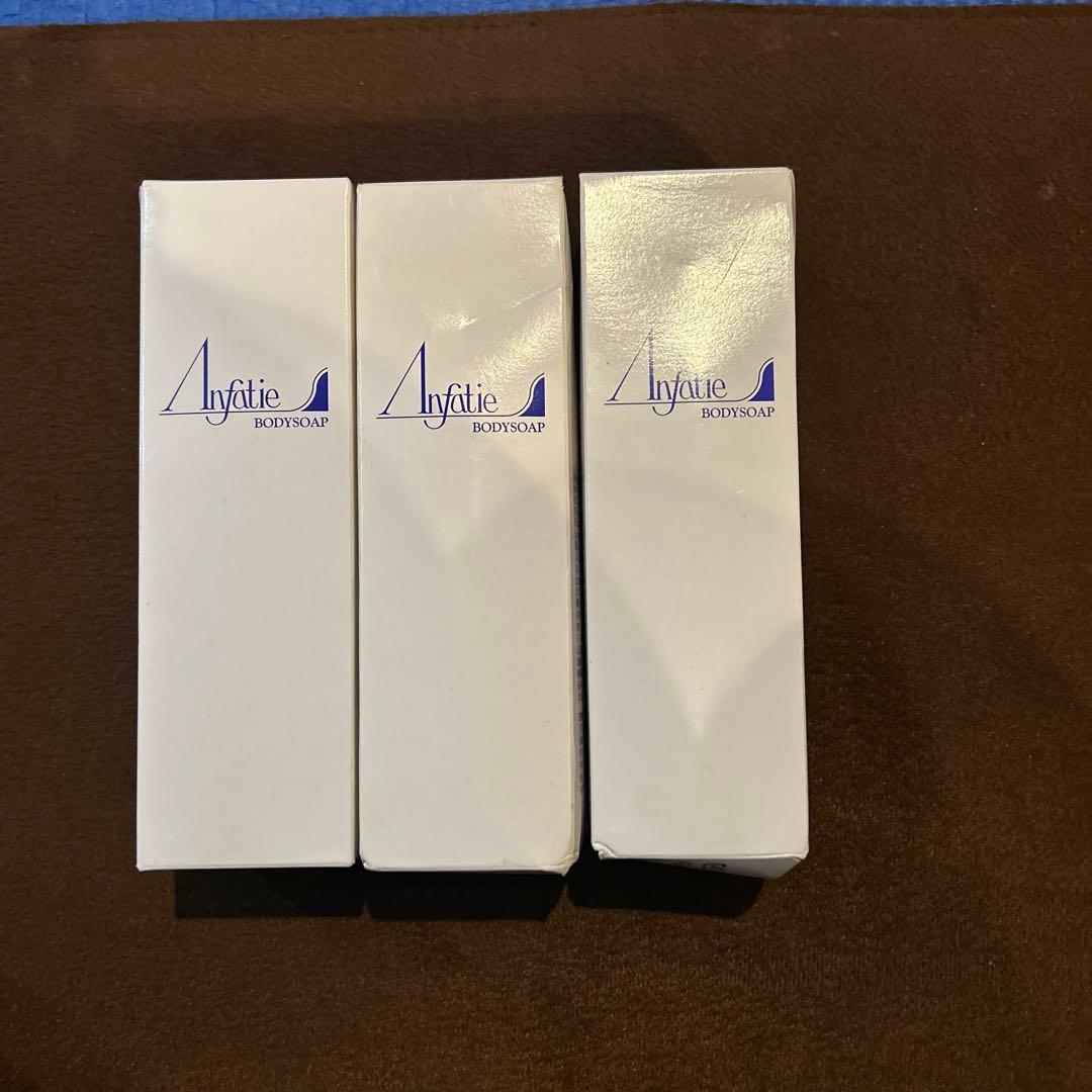 まいです！アンファティ　 ボディーソープ3本