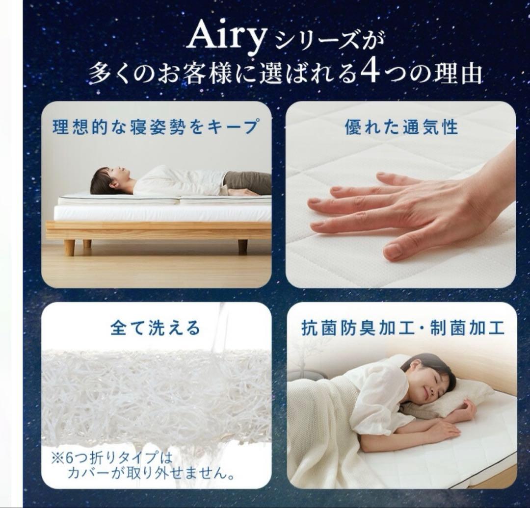 アイリスオーヤマ　 Airy シングルエアーマットレス 5cm厚 6つ折り