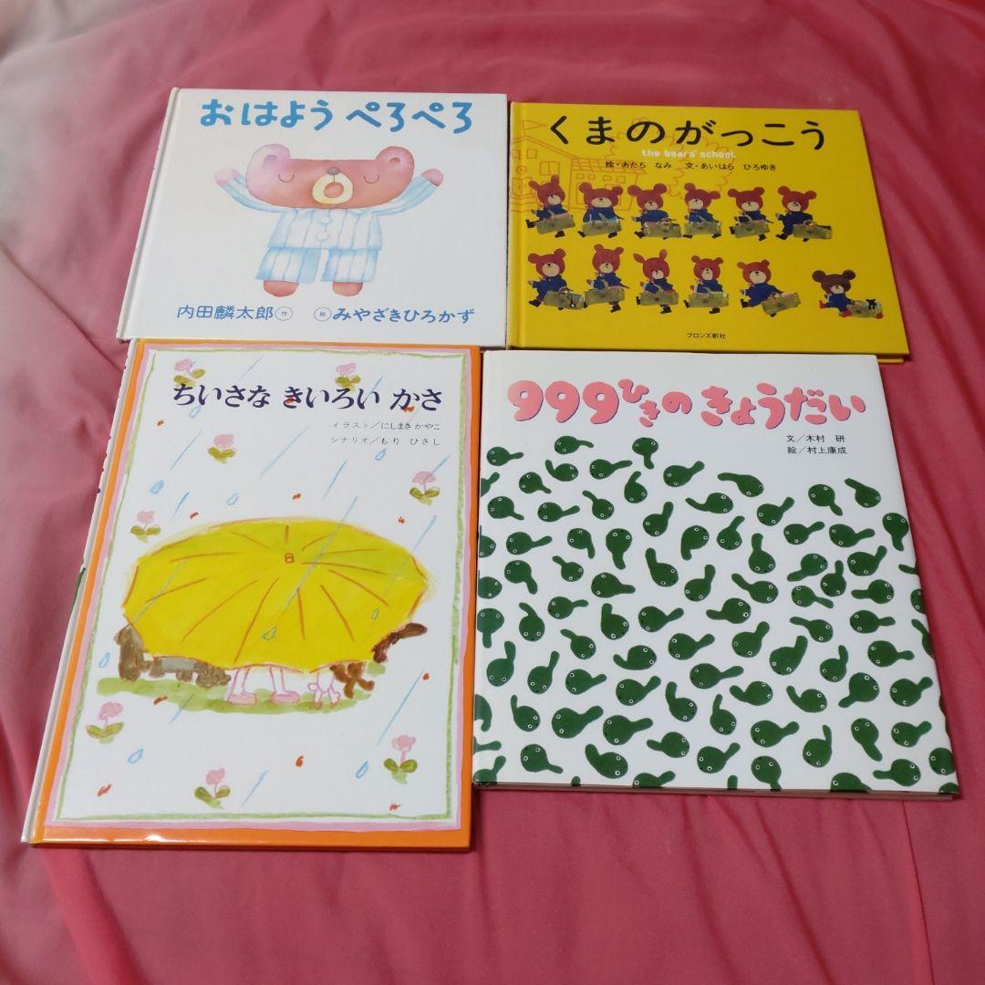 絵本セット50冊 絵本まとめ売り50冊 0歳 1歳 2歳 3歳