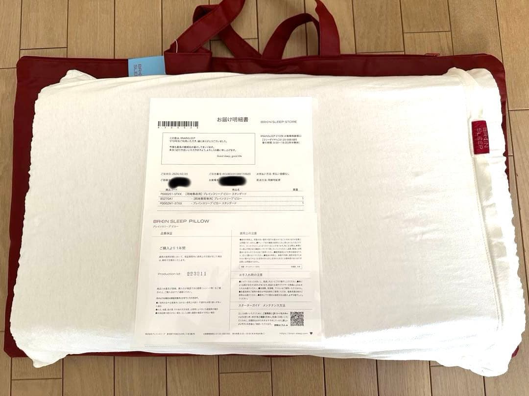ブレインスリープピロー スタンダード