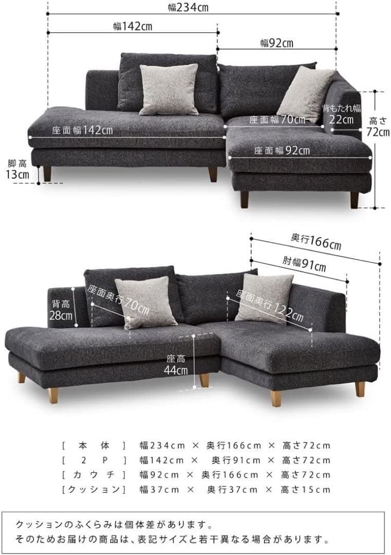 関家具 カウチソファ