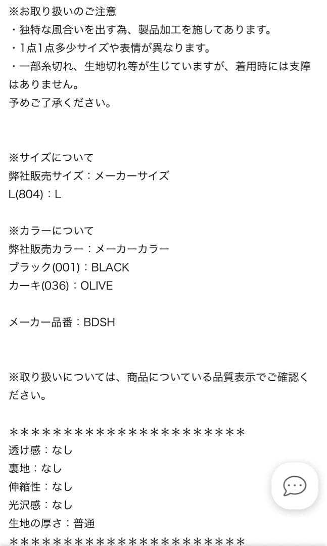 新品タグ付き【ROTHCO/ロスコ】BDU SHIRTS：ブルゾン