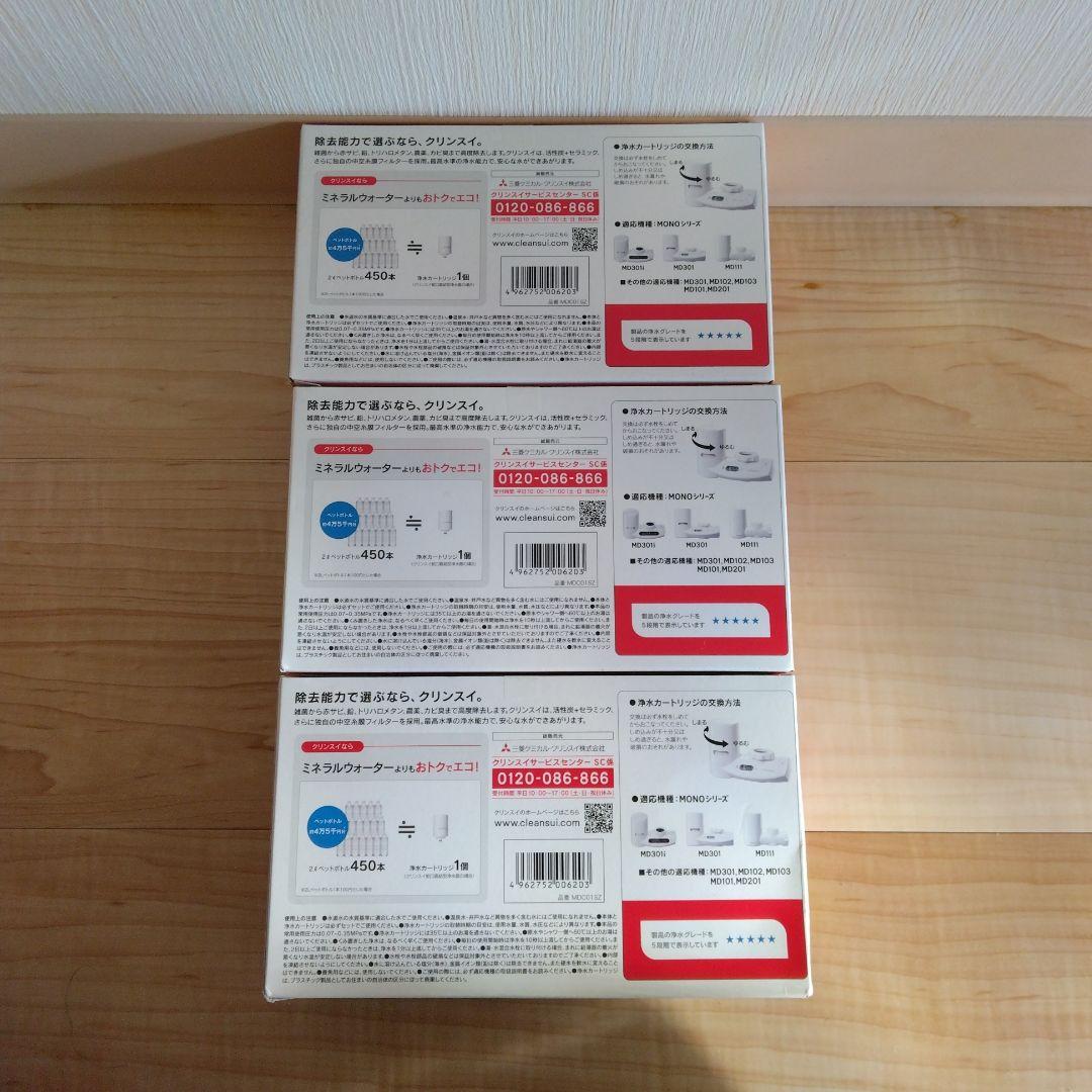 クリンスイ 浄水器 蛇口直結型 MONOシリーズ 交換カートリッジ 3箱