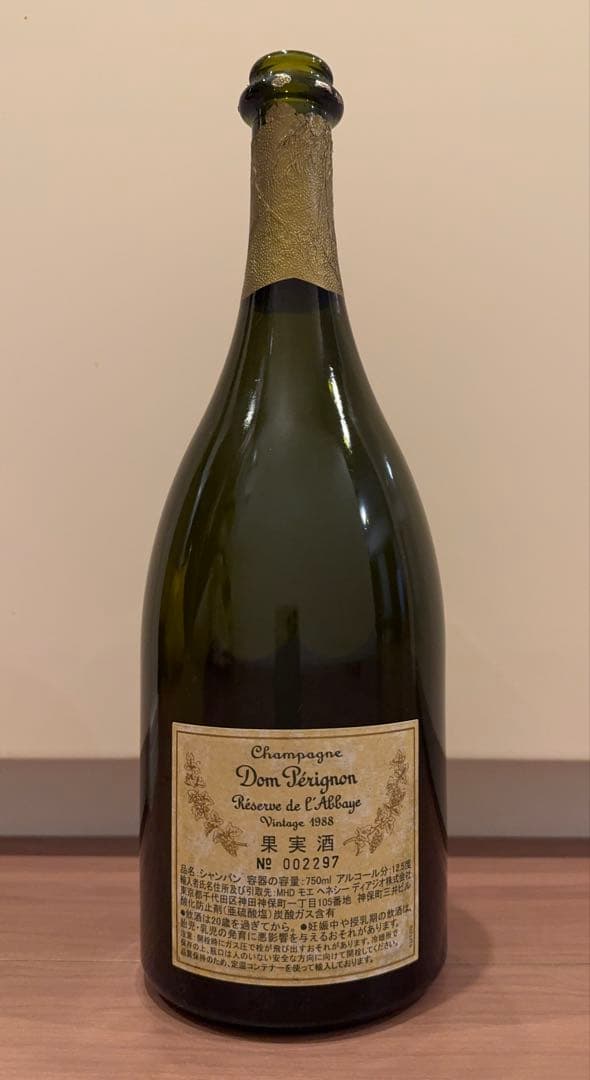 Dom Perignon ドンペリニヨン レゼルヴドゥラベイ 1988年 空き瓶