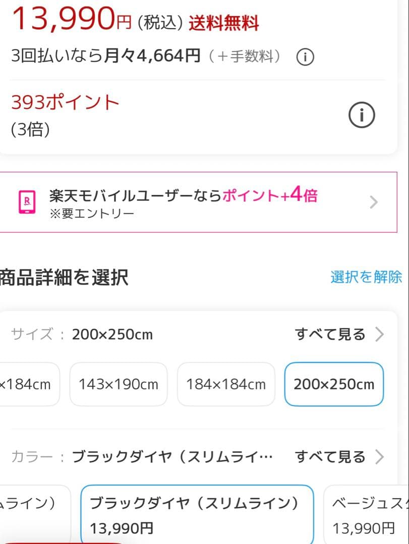 新品カーペット