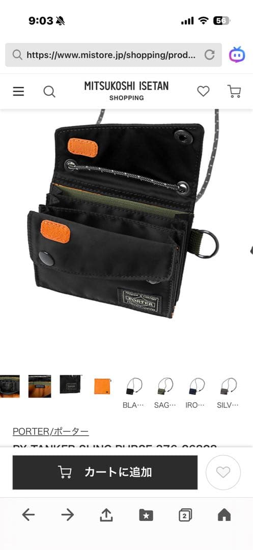 ポーター PX TANKER SLING PURSE 376-26828