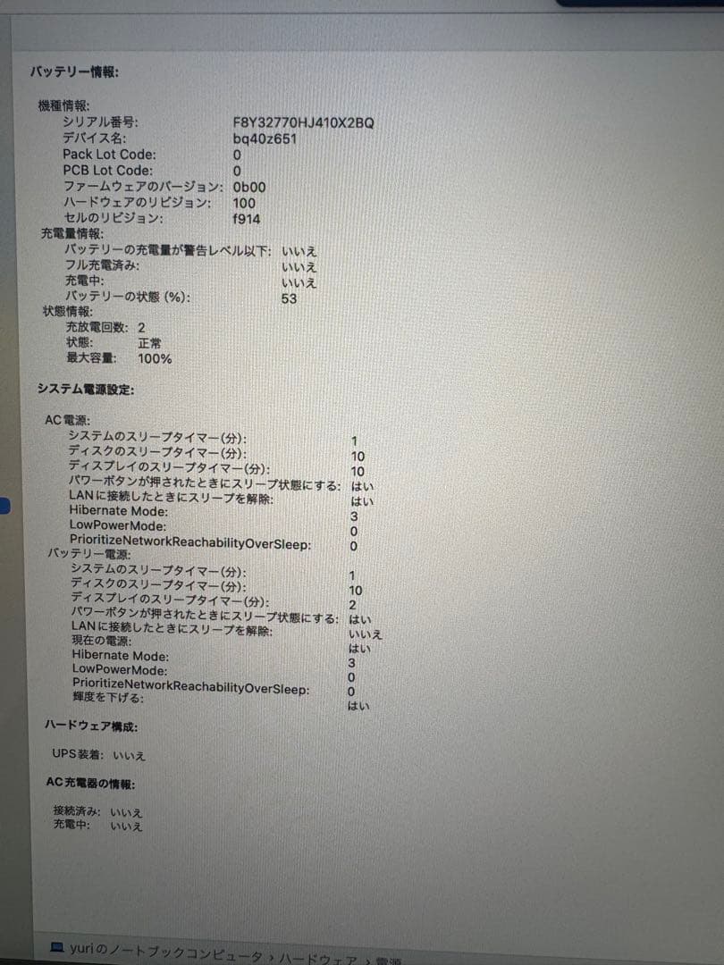 MacBook Air ミッドナイト 24GB 1TB