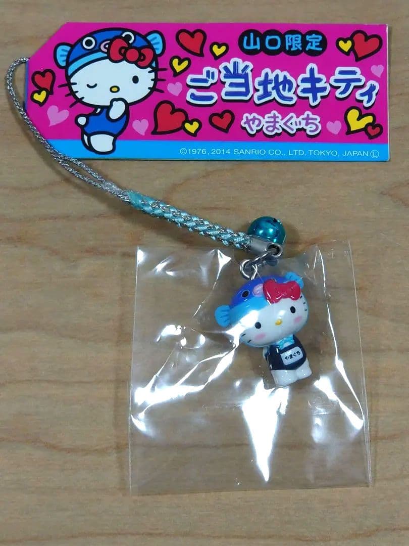 ★激レア★　山口限定　ご当地キティ　2011　ふぐ　スクール水着