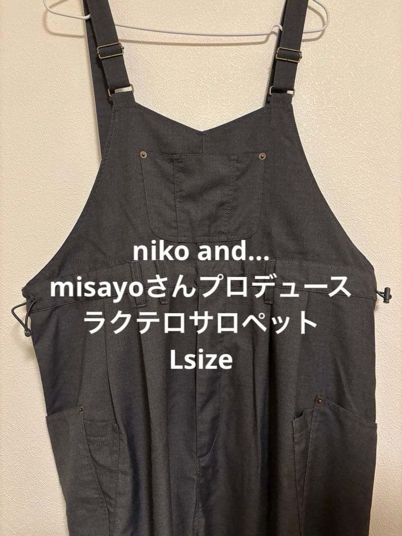 niko and… misayoさんプロデュース　ラクテロサロペットLsize