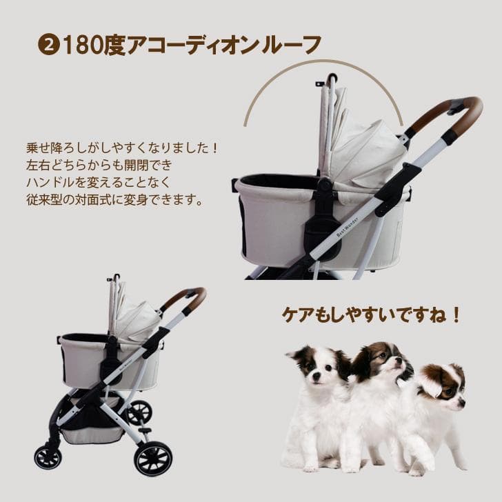 【アイボリー】分離式 3way ペットカート（レインカバー付き）