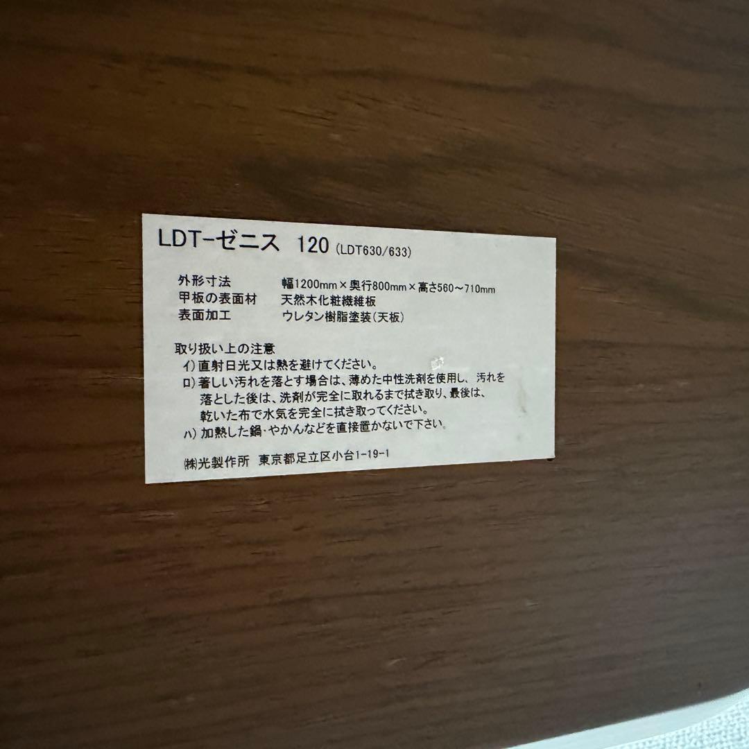 RE:CENO／リセノ　ダイニング　こたつ　テーブル　昇降式　Force2