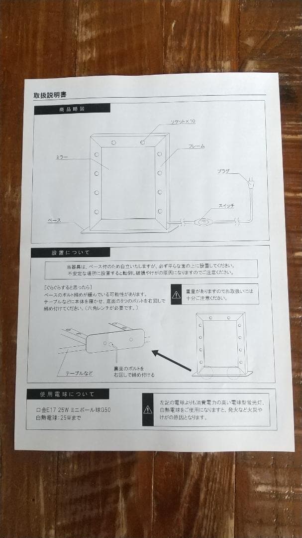 女優ミラー　ハリウッドミラー