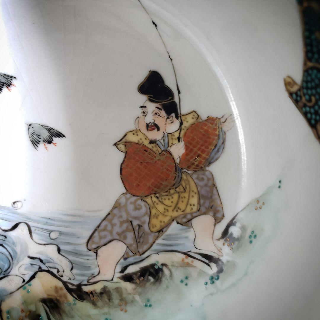 盃洗　明治　大正　九谷　金彩　菅原道真　書　梅　恵比寿　九月十日　千鳥