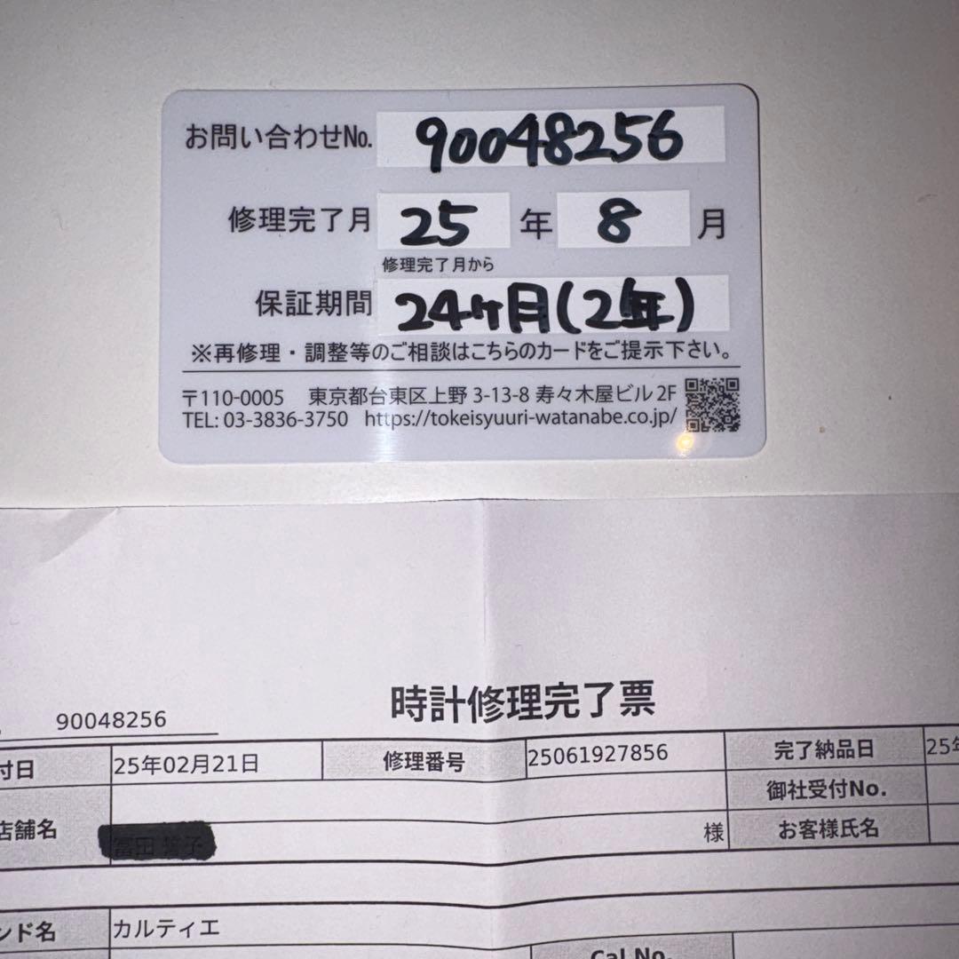 超美品 OH済 保証約2年 タンクフランセーズ コンビ SM