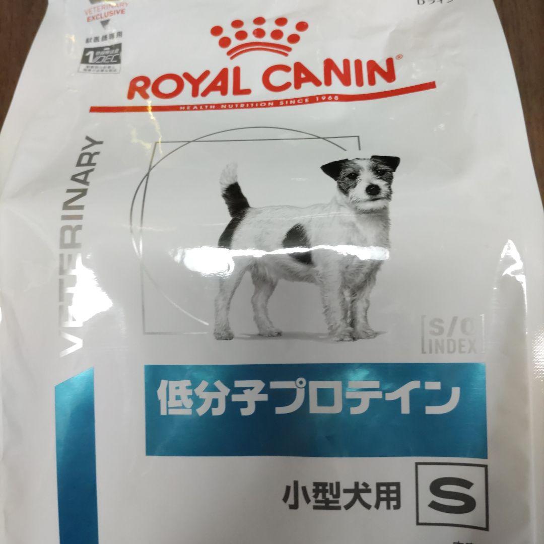ロイヤルカナン低分子プロテイン小型犬用３Kg