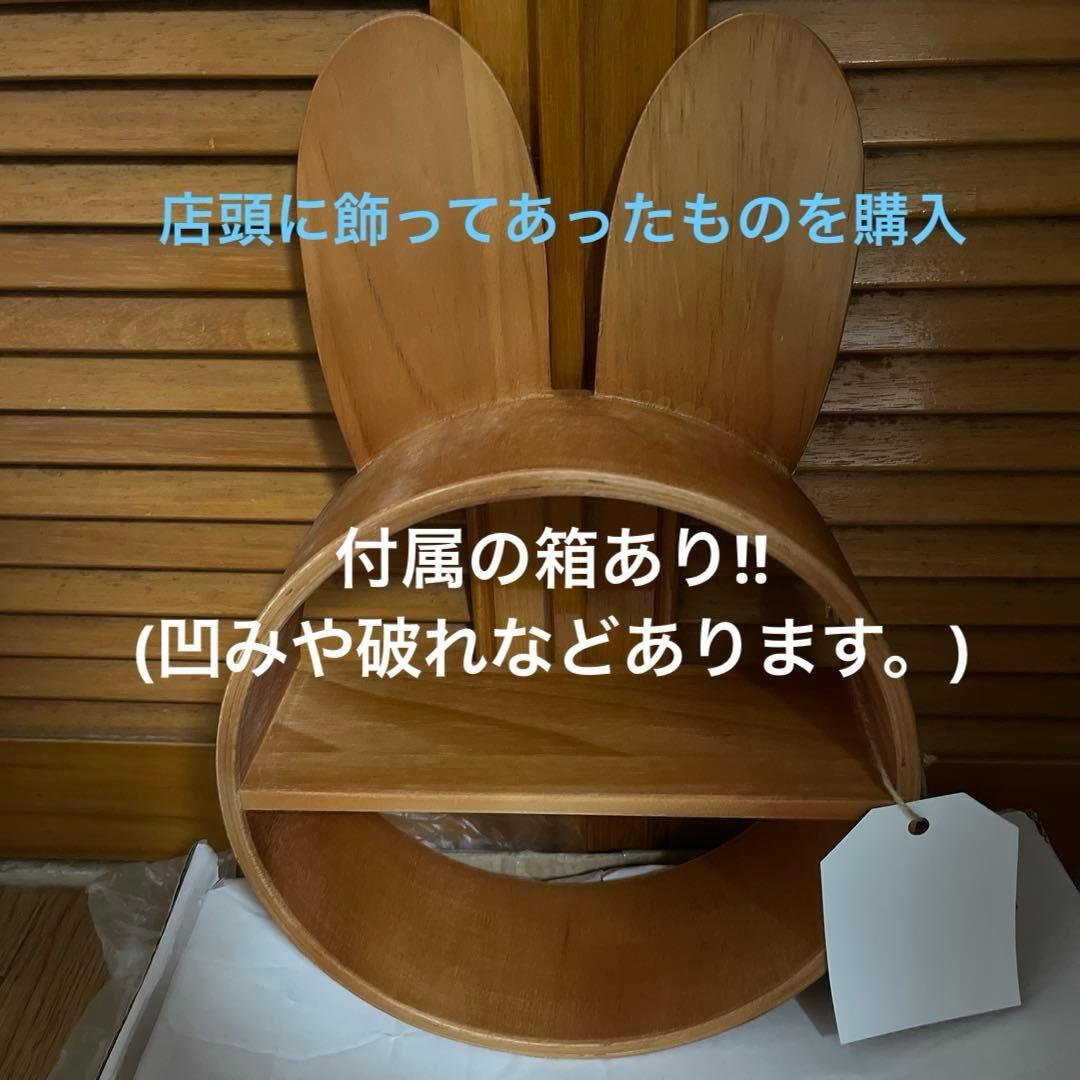 studio clip スタディオクリップ　ミッフィー ウォールシェルフ