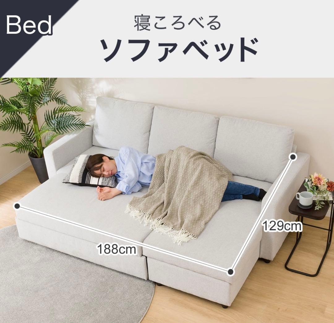 ニトリ　ソファ　布貼りカウチソファベッド　ノアーク　グレイ