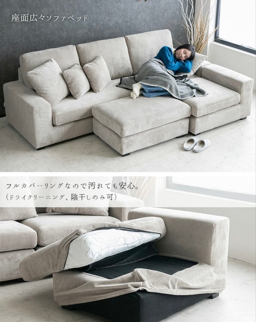 カウチソファセット