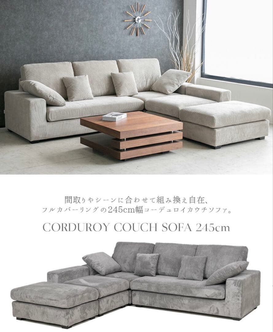 カウチソファセット