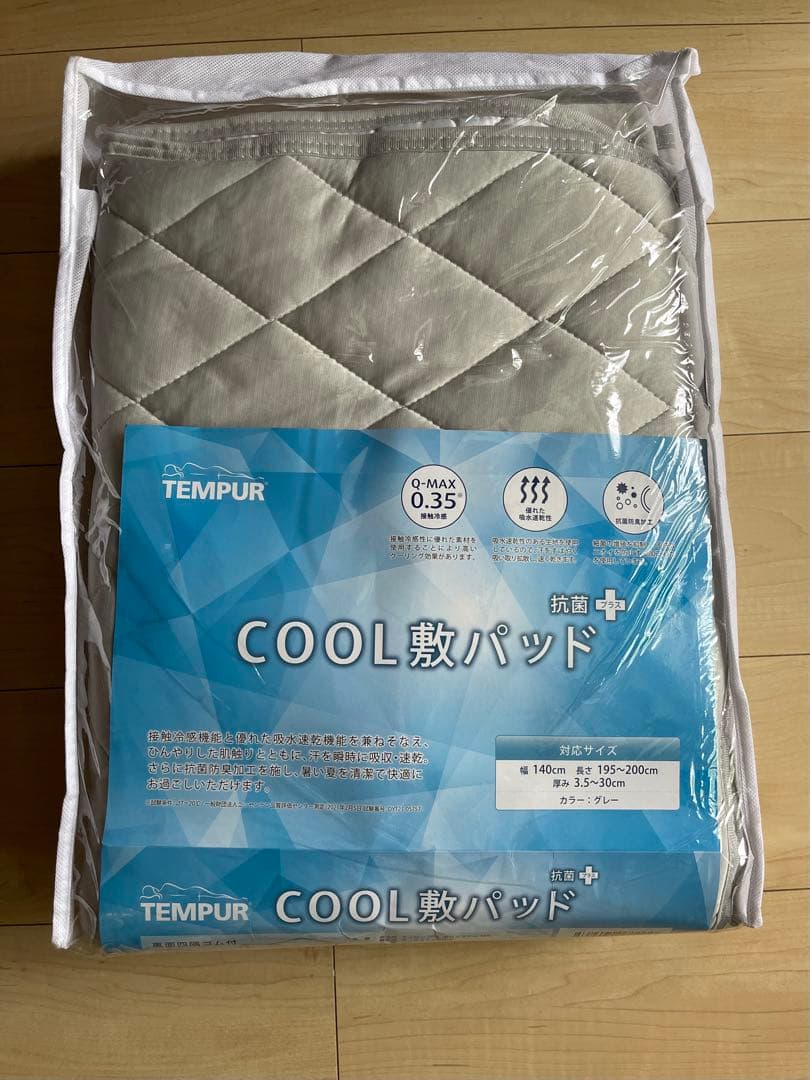 TEMPUR テンピュール COOL敷パッド ダブル