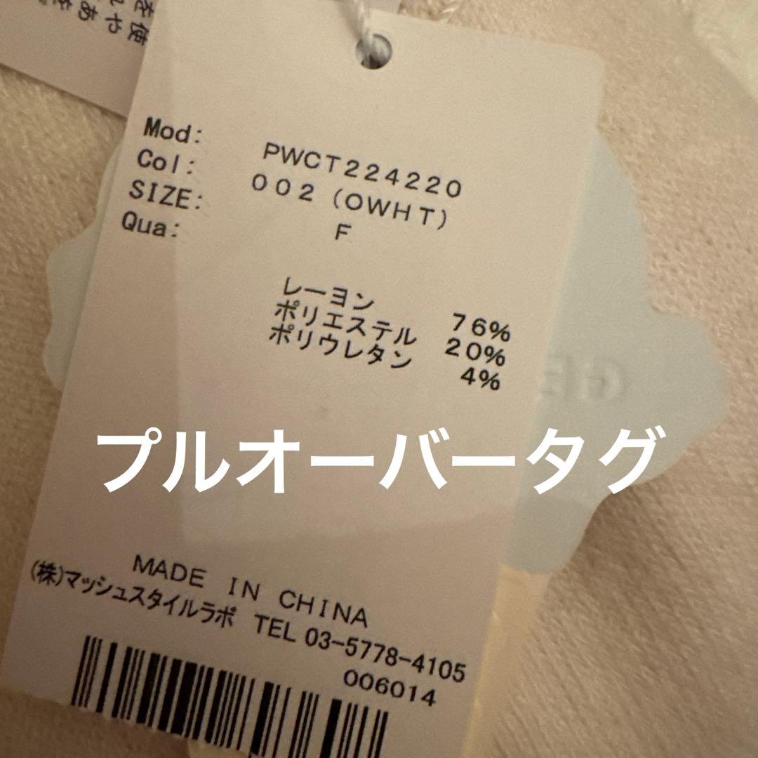 ♡ジェラートピケ上下セット♡ 新品未使用タグ付