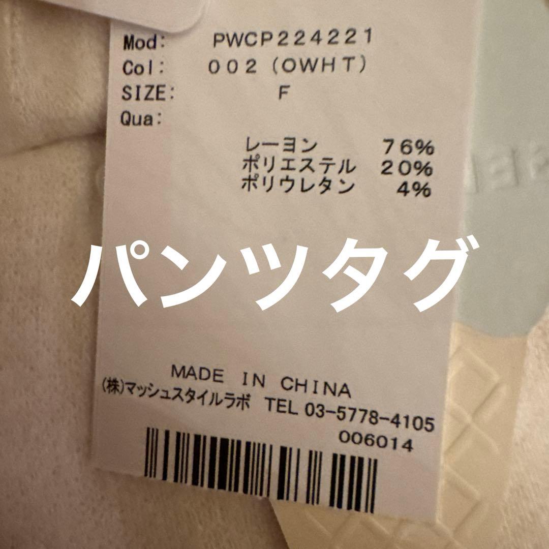 ♡ジェラートピケ上下セット♡ 新品未使用タグ付