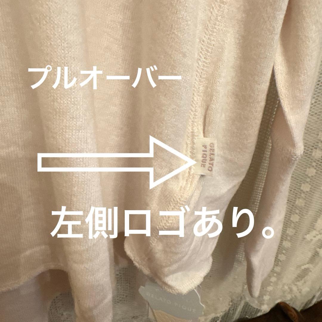 ♡ジェラートピケ上下セット♡ 新品未使用タグ付