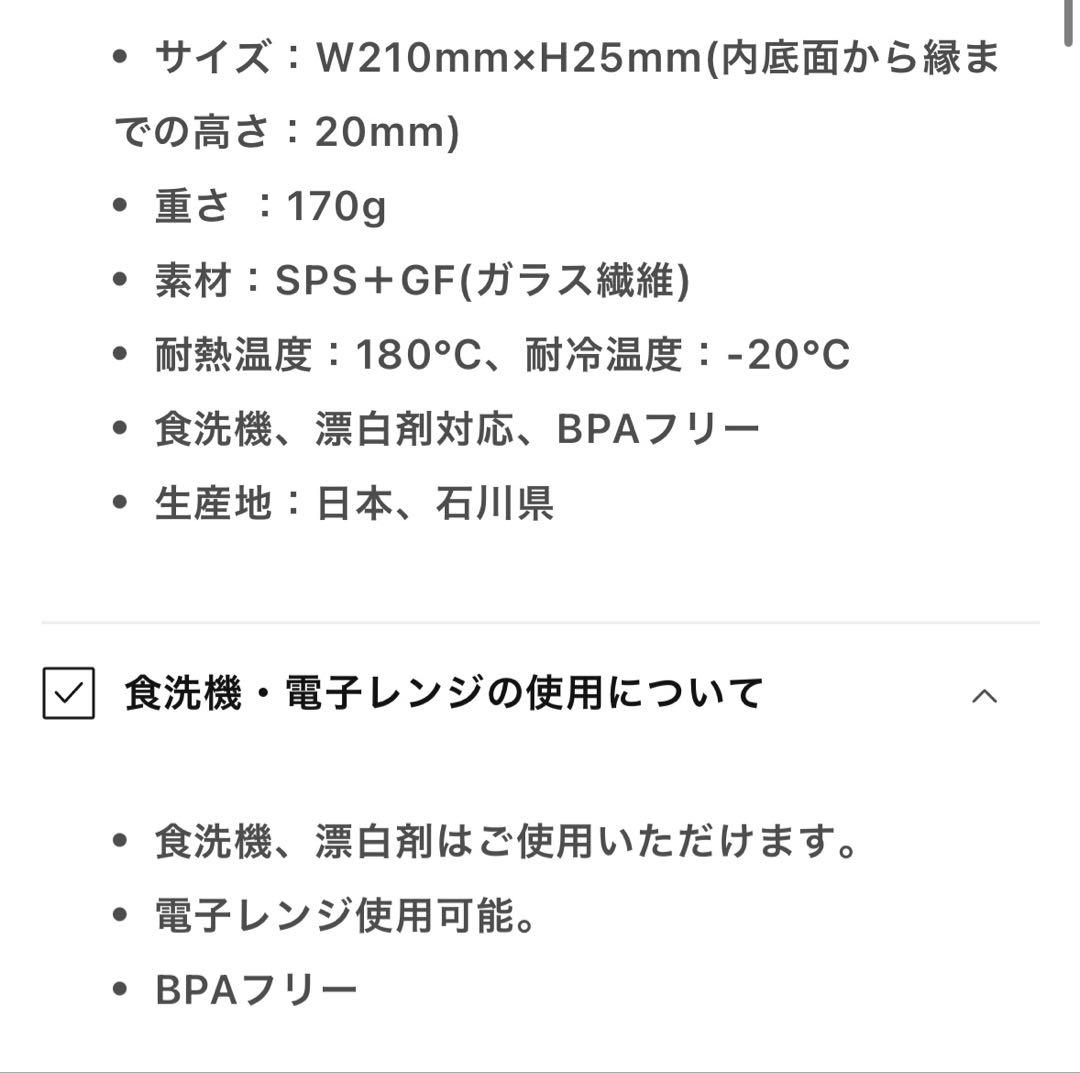 未使用　ARAS平皿ロッカク大　六角形 4枚セット