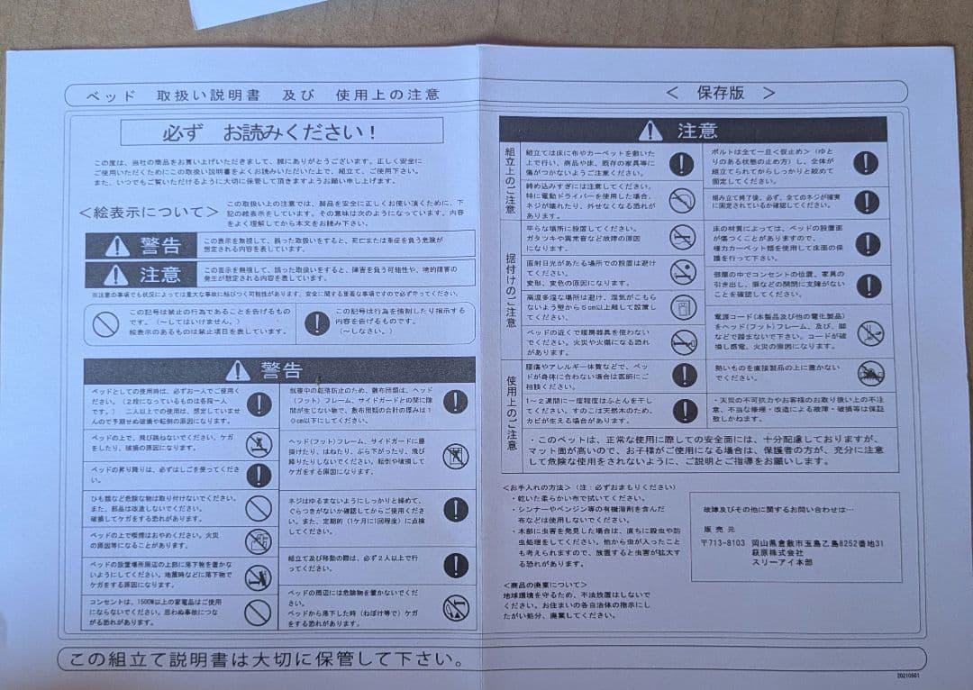 木製セミシングルショートベッドフレーム　WS色